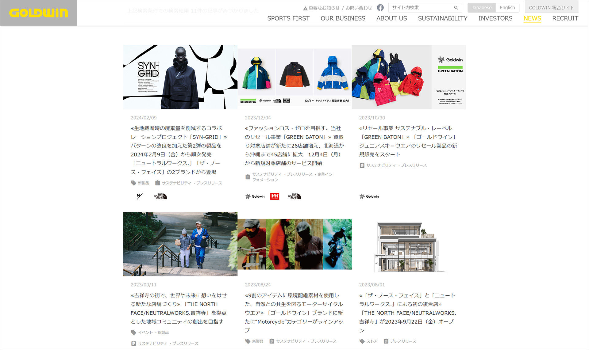 「Typoless」導入を決めたポイントは?