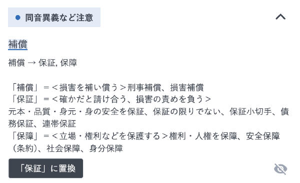 hosho-typo02v2