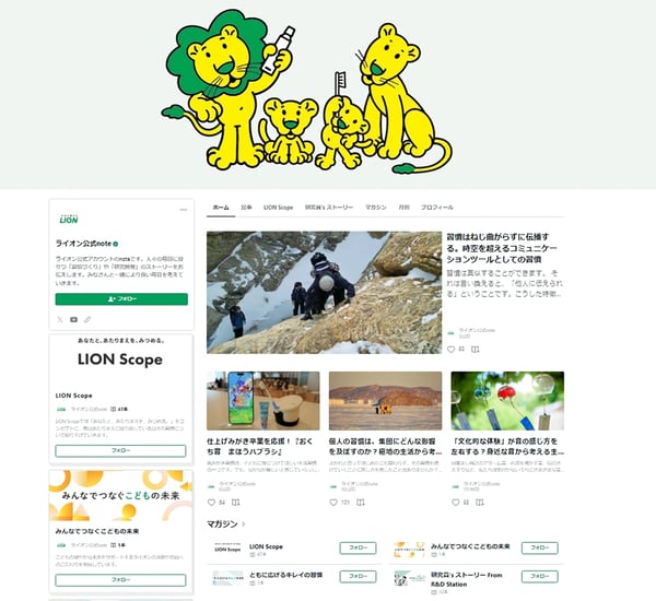 LION 公式note