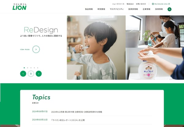 ライオン コーポレイトサイト