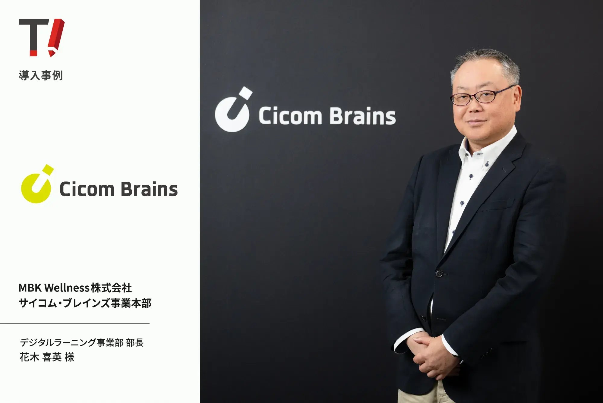 typoless_top-CicomBrains2