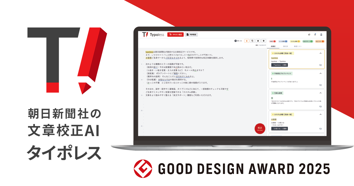 龍ケ崎市が導入。実証実験パートナーの自治体を募集します