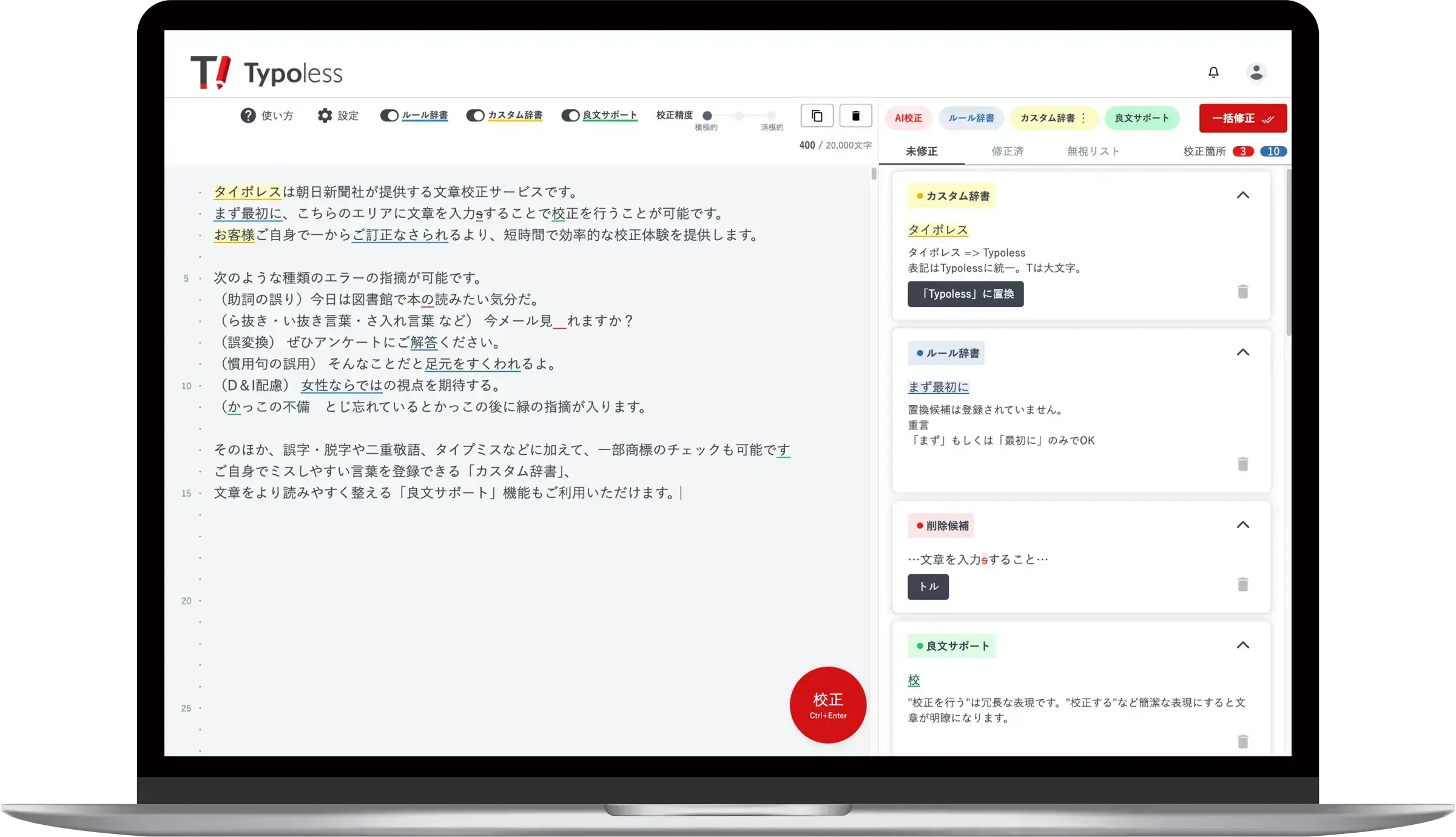 AIのモデルを更新し、校正性能が向上